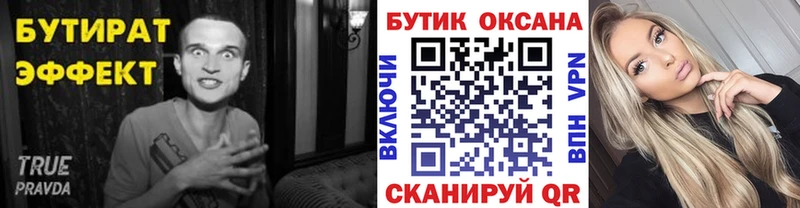 Купить  Новокубанск  Бутират бутандиол 