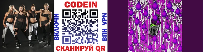 Кодеин напиток Lean (лин)  Купить где  Новокубанск 