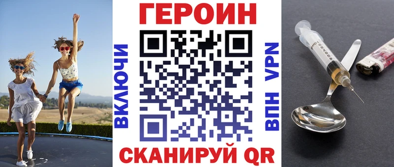 Купить где  Новокубанск  Героин VHQ 