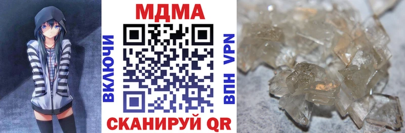 МДМА Molly Новокубанск
