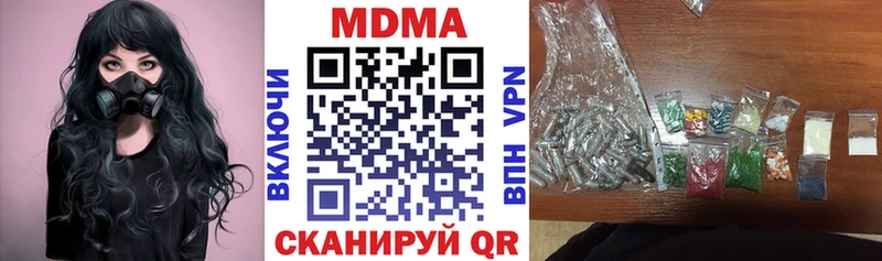 Купить закладки  Новокубанск  МДМА VHQ 
