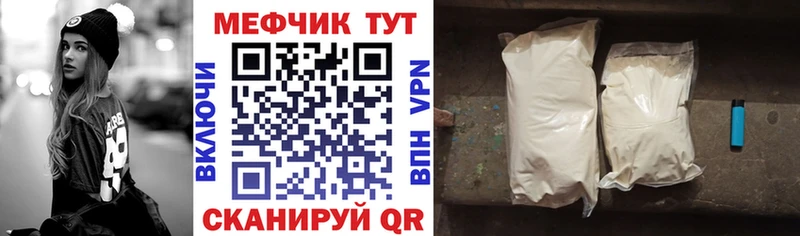 Меф мука  Купить  Новокубанск 